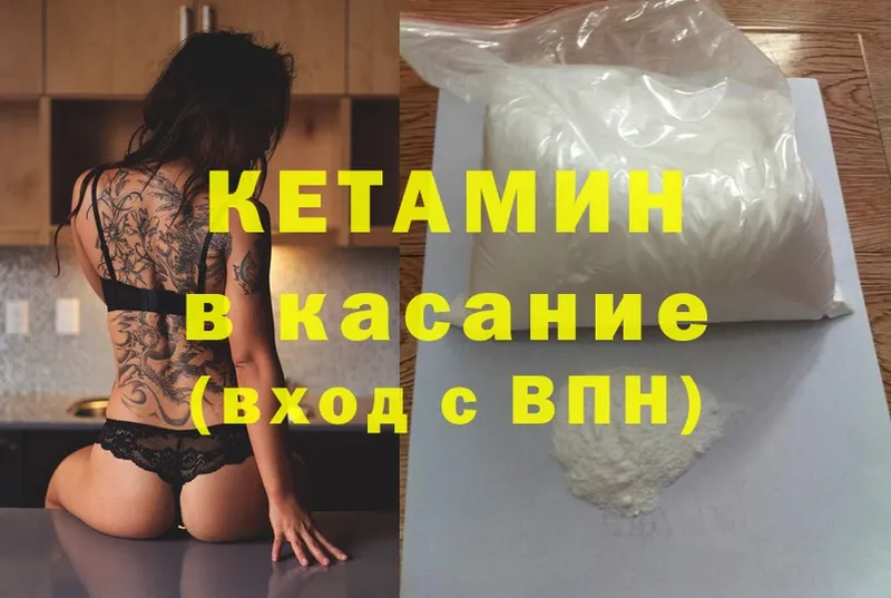 мега   Долинск  Кетамин ketamine 