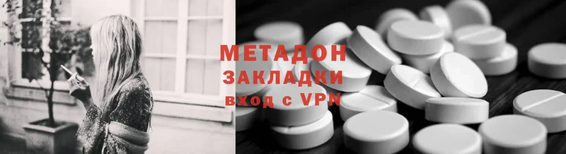 дарнет шоп  Долинск  МЕТАДОН methadone 